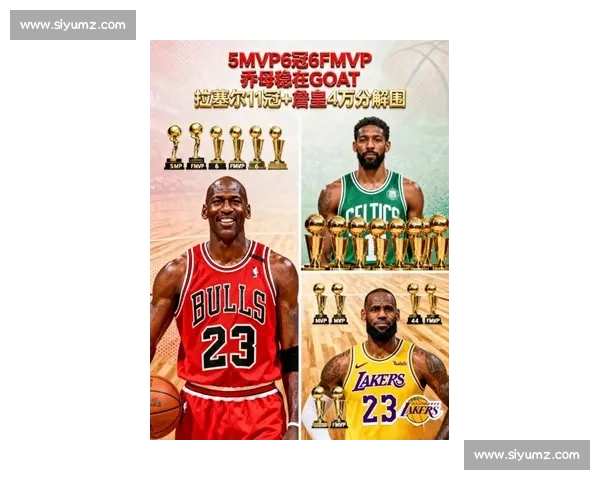 乔丹也怕被超越？那 “多一个冠军” 的执念藏着怎样的初心