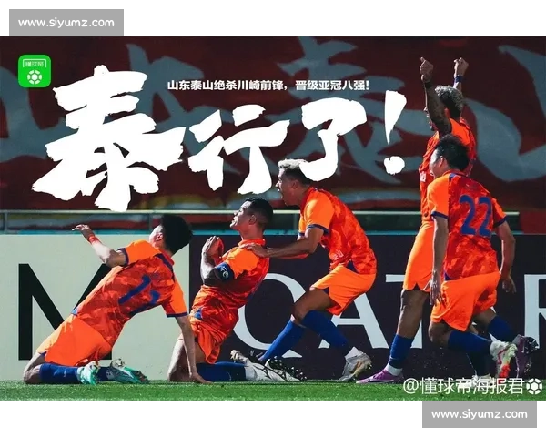 北京国安迎战川崎前锋亚冠关键对决考验中日豪门实力巅峰较量焦点