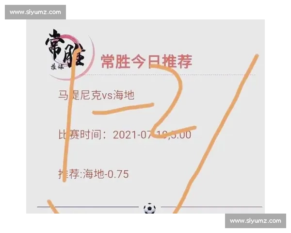 海于格松迎战莫尔德强强对话挪超焦点之战前瞻与走势全面解析